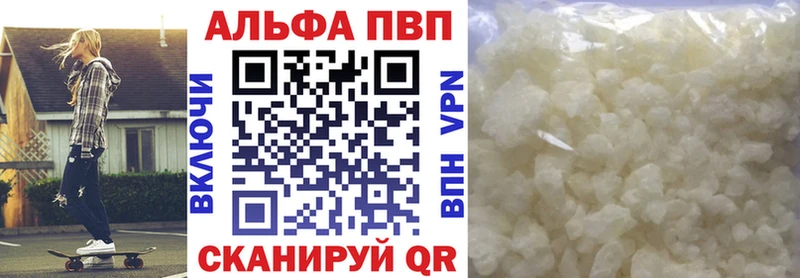 A PVP кристаллы  Купить закладки  Одинцово 