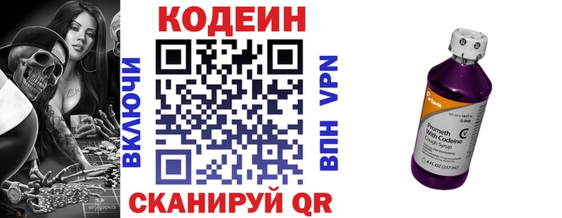 Купить где  Одинцово  Кодеиновый сироп Lean напиток Lean (лин) 