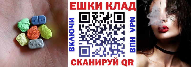 Экстази круглые  Купить  Одинцово 