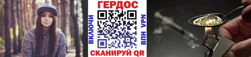Героин герыч  Купить закладки  Одинцово 