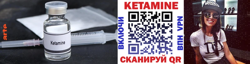 Купить закладки  Одинцово  Кетамин ketamine 
