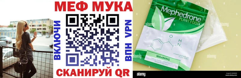 МЯУ-МЯУ кристаллы  Купить закладки  Одинцово