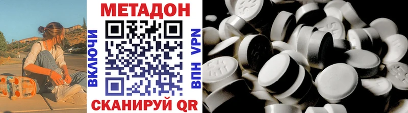 Метадон белоснежный  Купить  Одинцово 